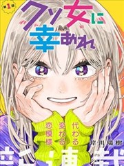 光年之外的邮差漫画封面