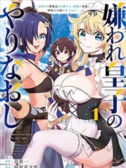 空速星痕漫画第一卷破晓航道封面