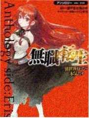 银河渡口漫画封面