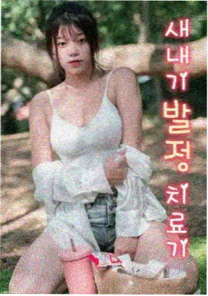 无声跃迁漫画封面